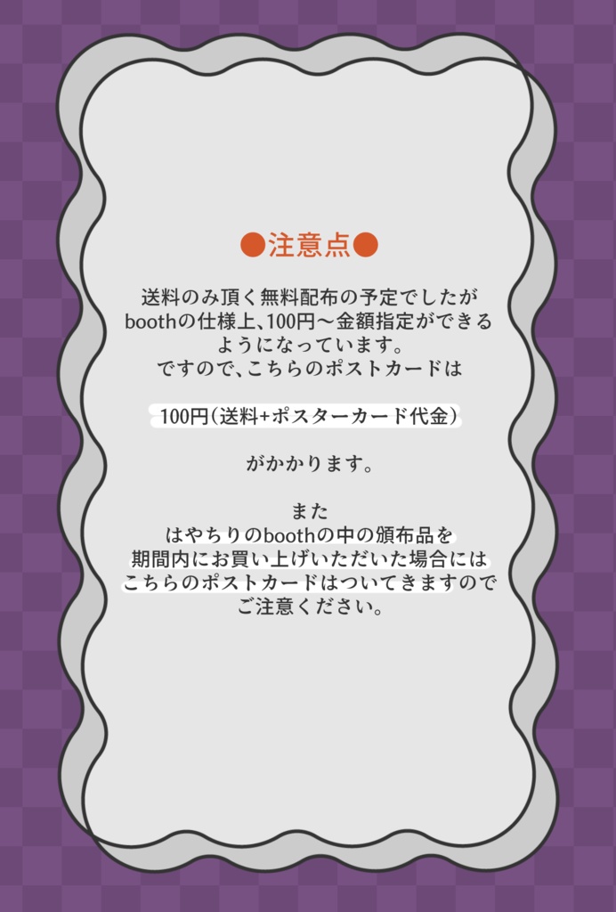 半稀webオンリーポストカード