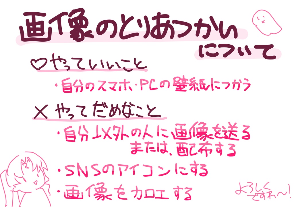 【1周年記念】来世せいら壁紙セット