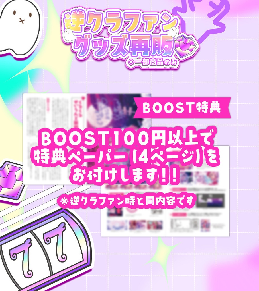 【再販】くるっと♡すとろべりぃMoonNight-逆クラファン