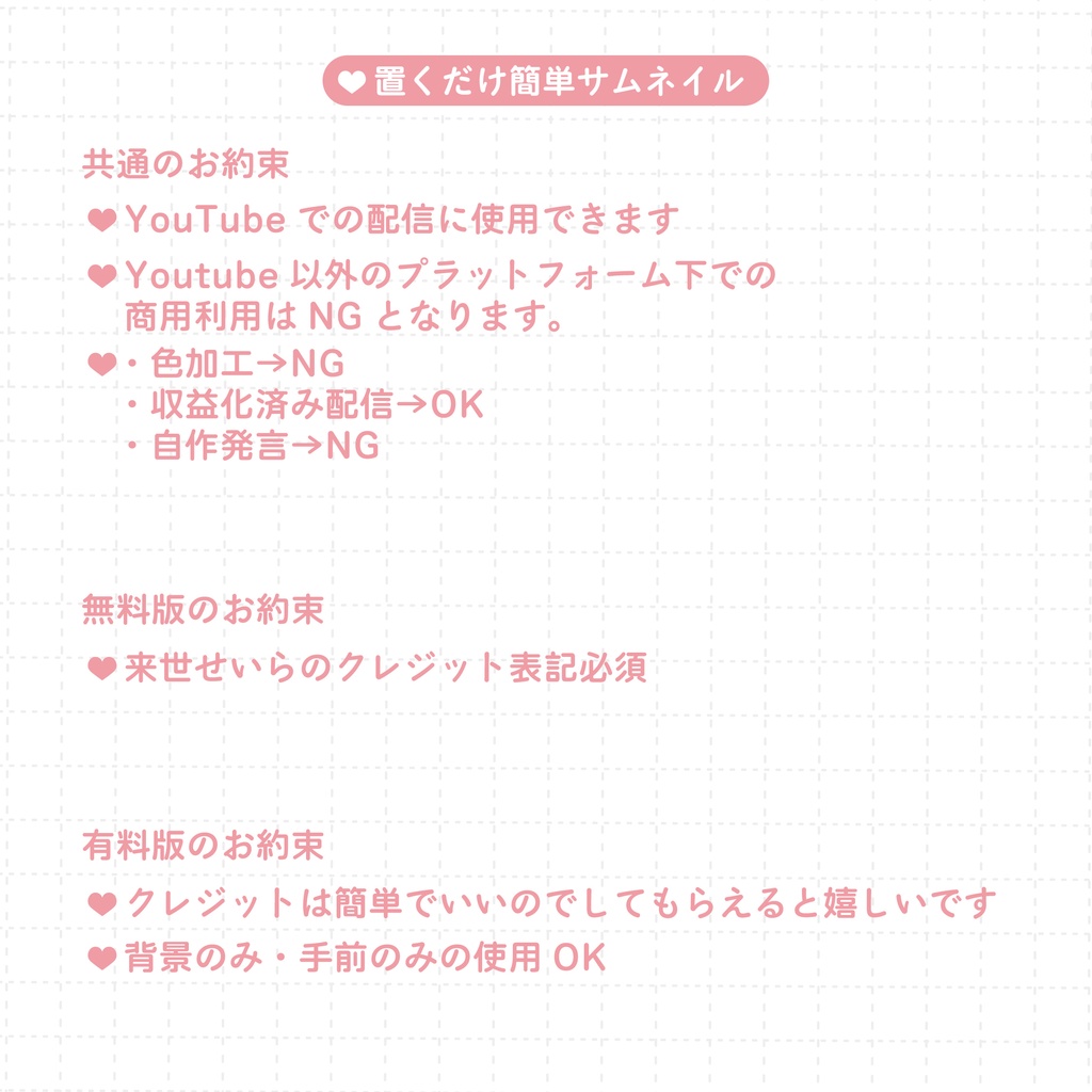 【配信者向け】カラバリ多数✨重ねるだけの簡単サムネセット-雑談-