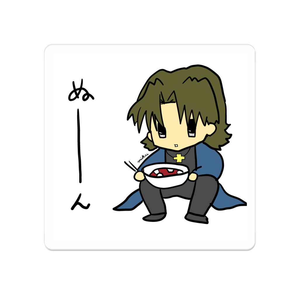 ぬーんことみねばっち
