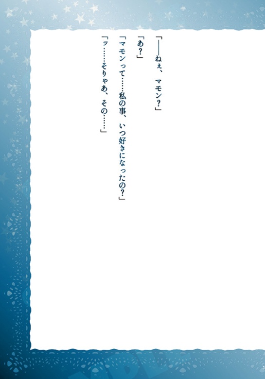 おまえがいないとねむれない