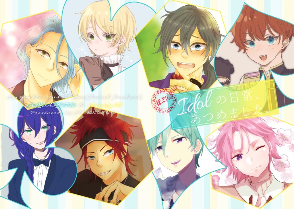 【ブリデ2022新刊2冊セット】あっちこっちの日常。/Idolの日常、あつめました。