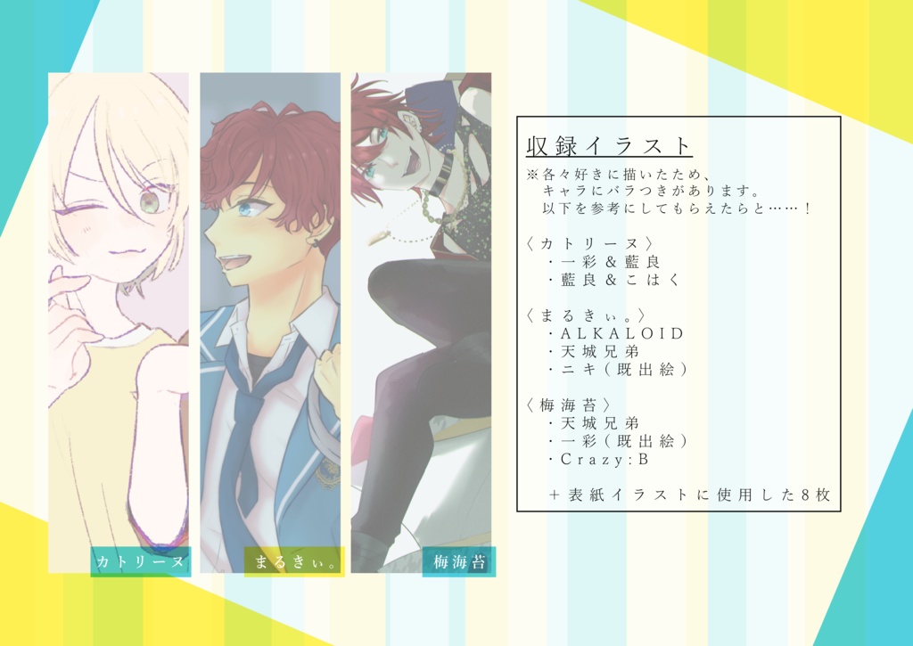 【ブリデ2022新刊2冊セット】あっちこっちの日常。/Idolの日常、あつめました。