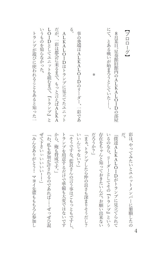 【ブリデ2022新刊2冊セット】あっちこっちの日常。/Idolの日常、あつめました。