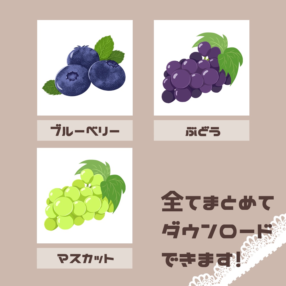 【フリー素材イラスト】果物A