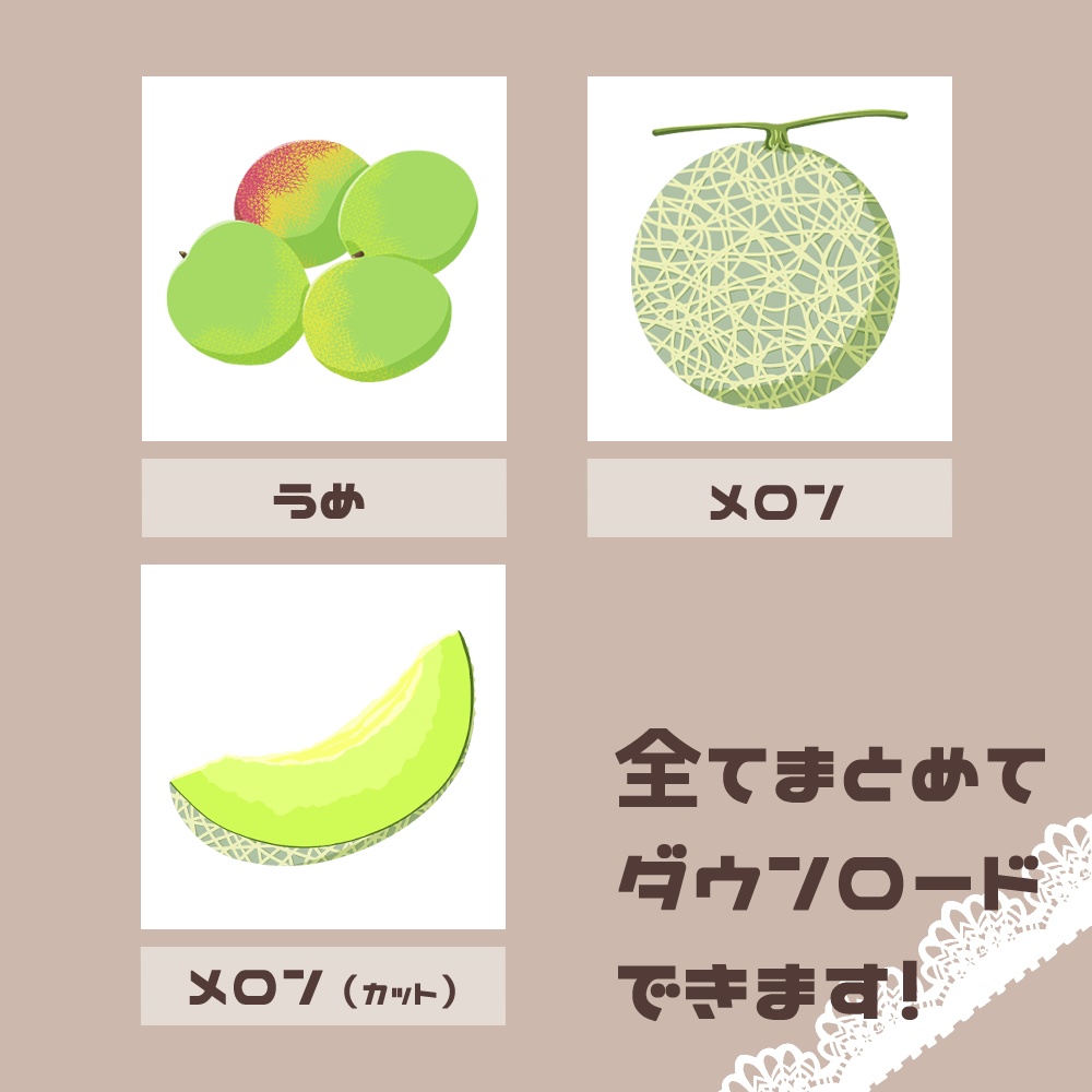 【フリー素材イラスト】果物B