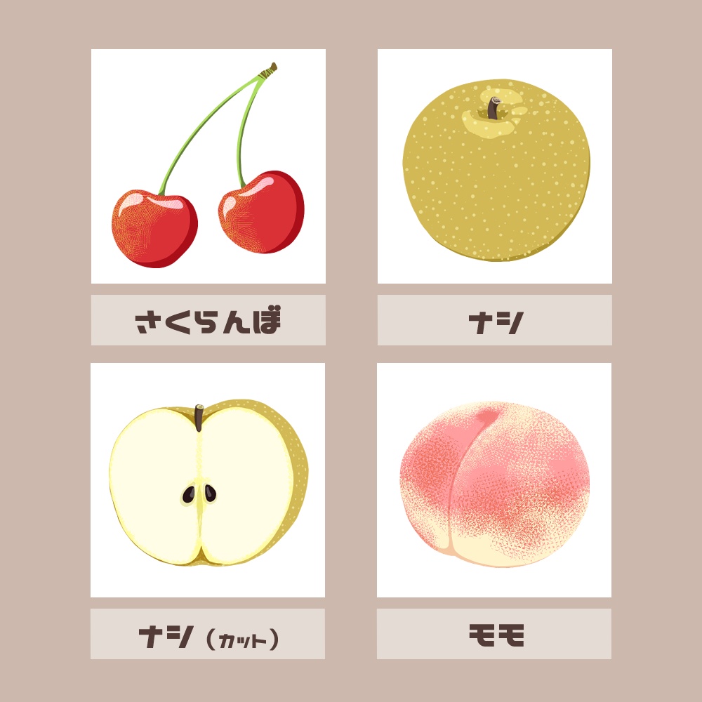 【フリー素材イラスト】果物B