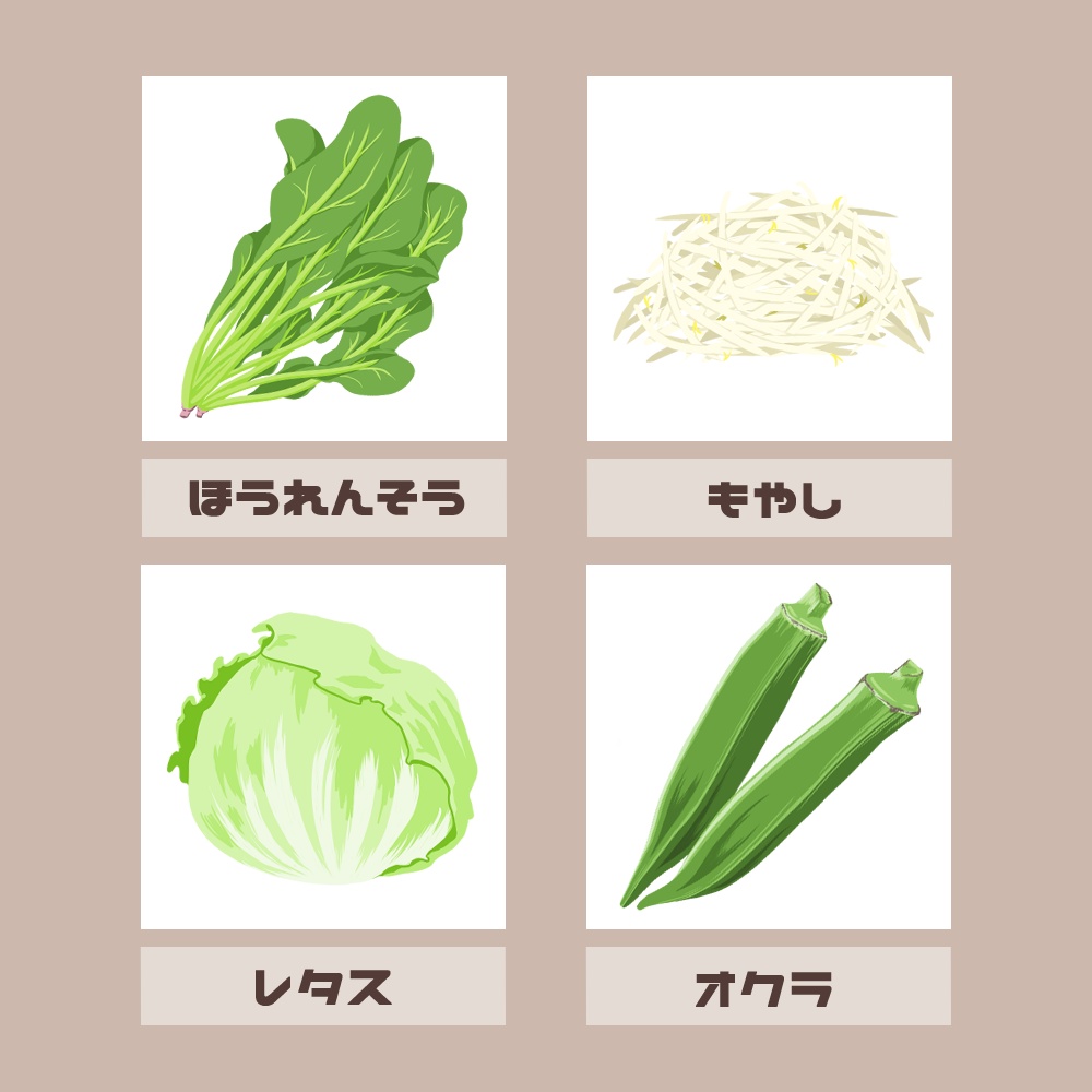 【フリー素材イラスト】野菜B