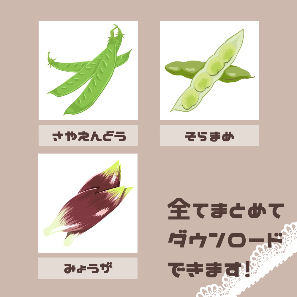 【フリー素材イラスト】野菜C