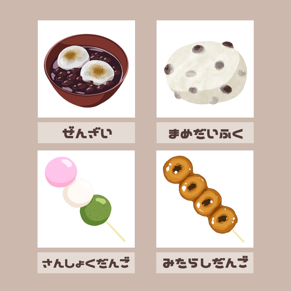 【フリー素材イラスト】和菓子