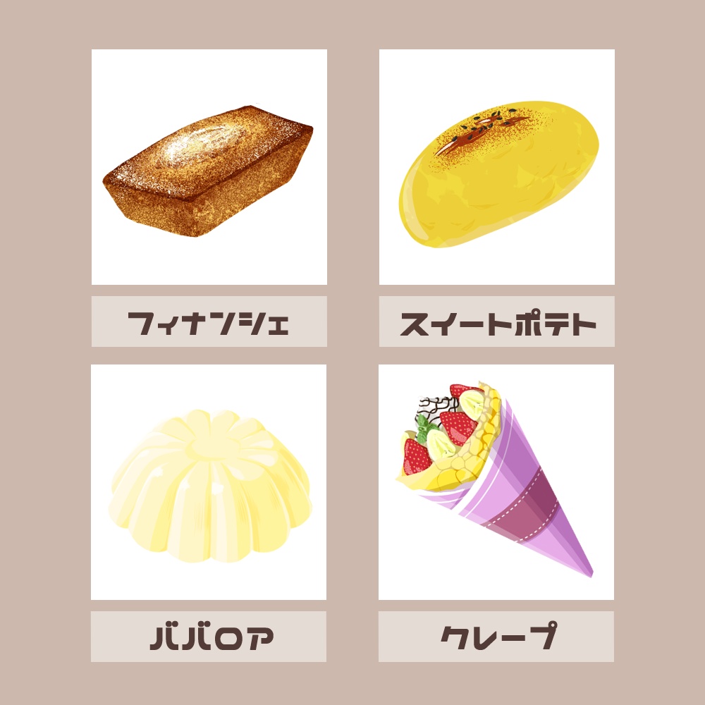 【フリー素材イラスト】洋菓子B