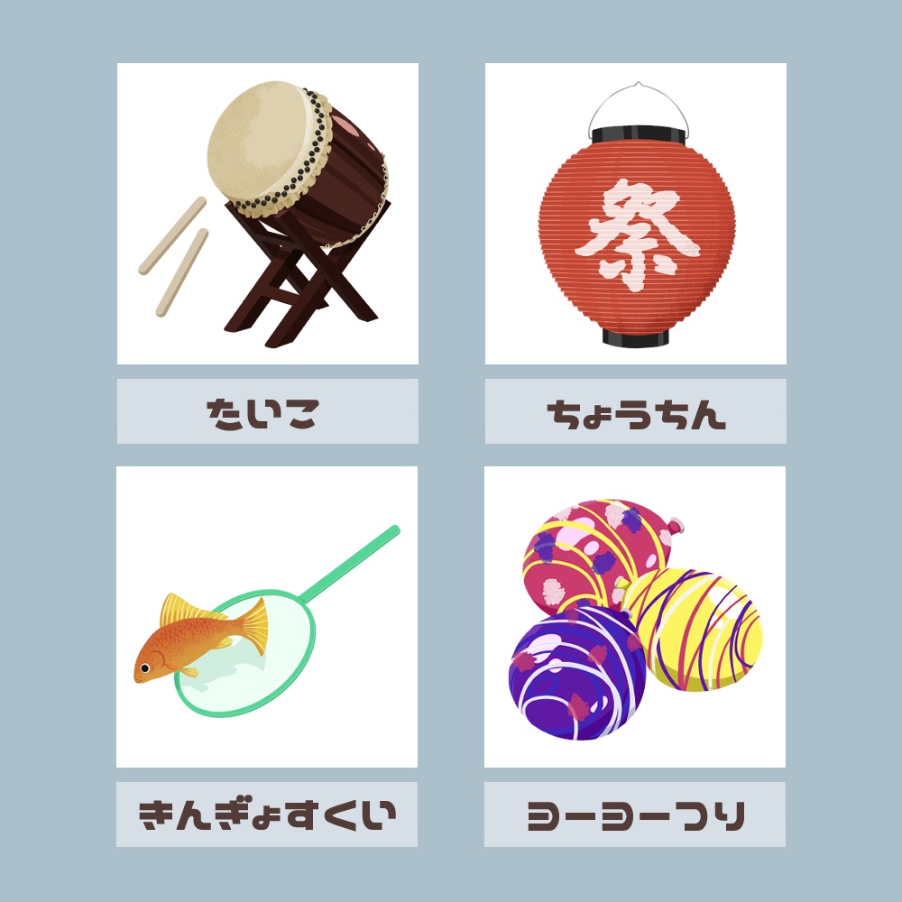 【フリー素材イラスト】8月