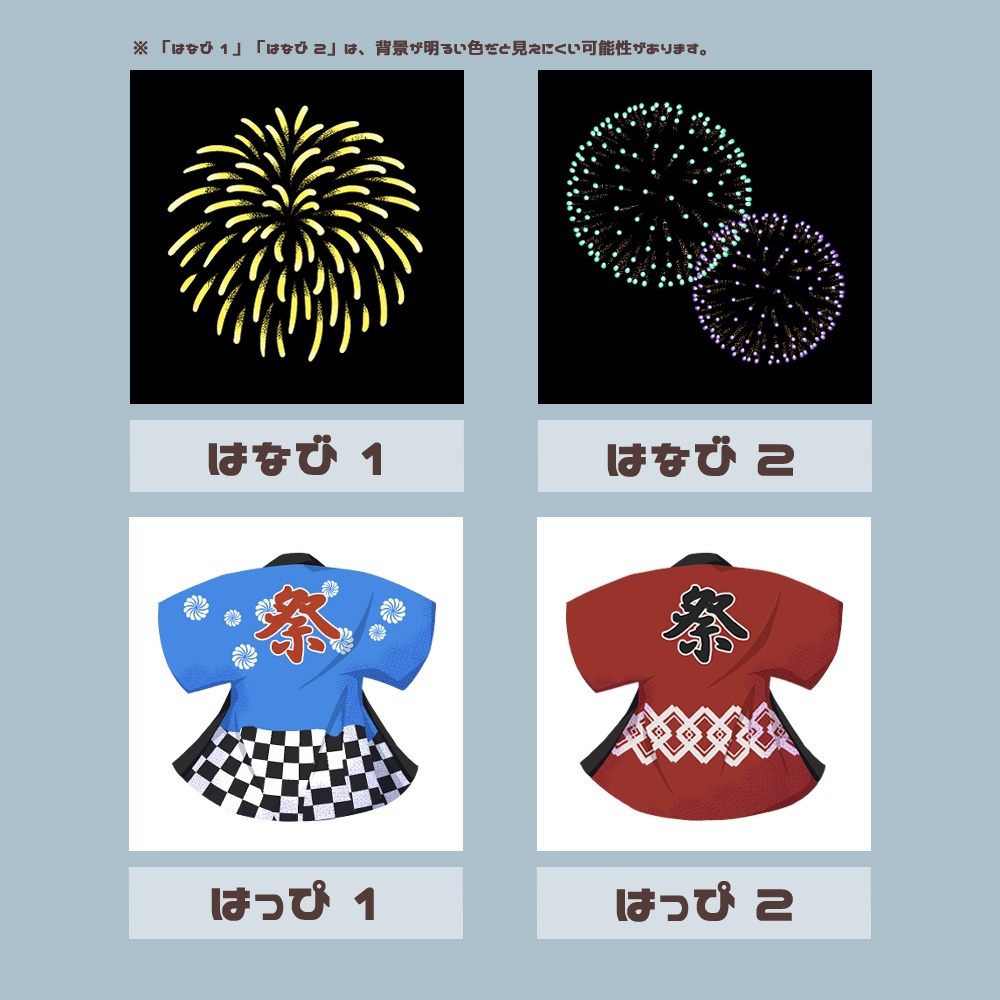 【フリー素材イラスト】8月