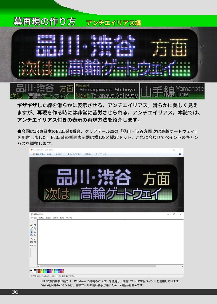 LED方向幕製作所 Vol.2 - LED方向幕製作所 - BOOTH LED方向幕製作所 Vol.2 - LED方向幕製作所 - BOOTH