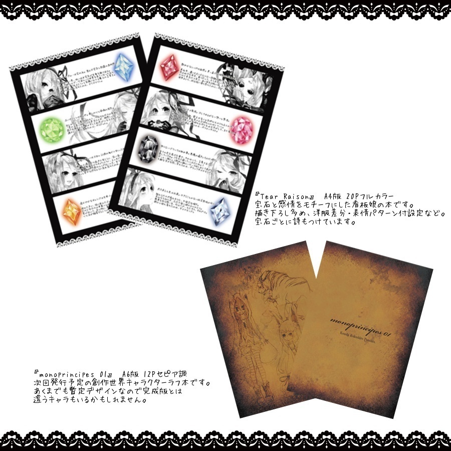 イラスト集『Tear Raison』(ミニ本セット)