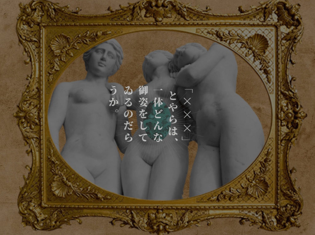 惑乱ダンスホオル【クトゥルフ神話TRPG 大正シナリオ】