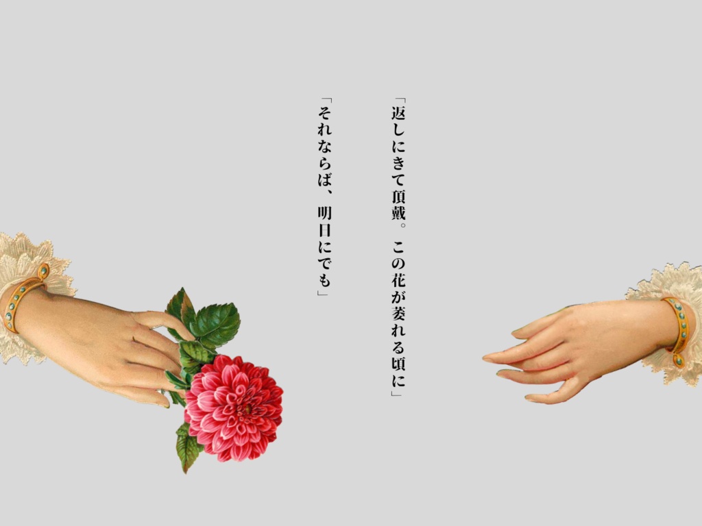 亡魂ヴィオレツタ【クトゥルフ神話TRPG 大正シナリオ】