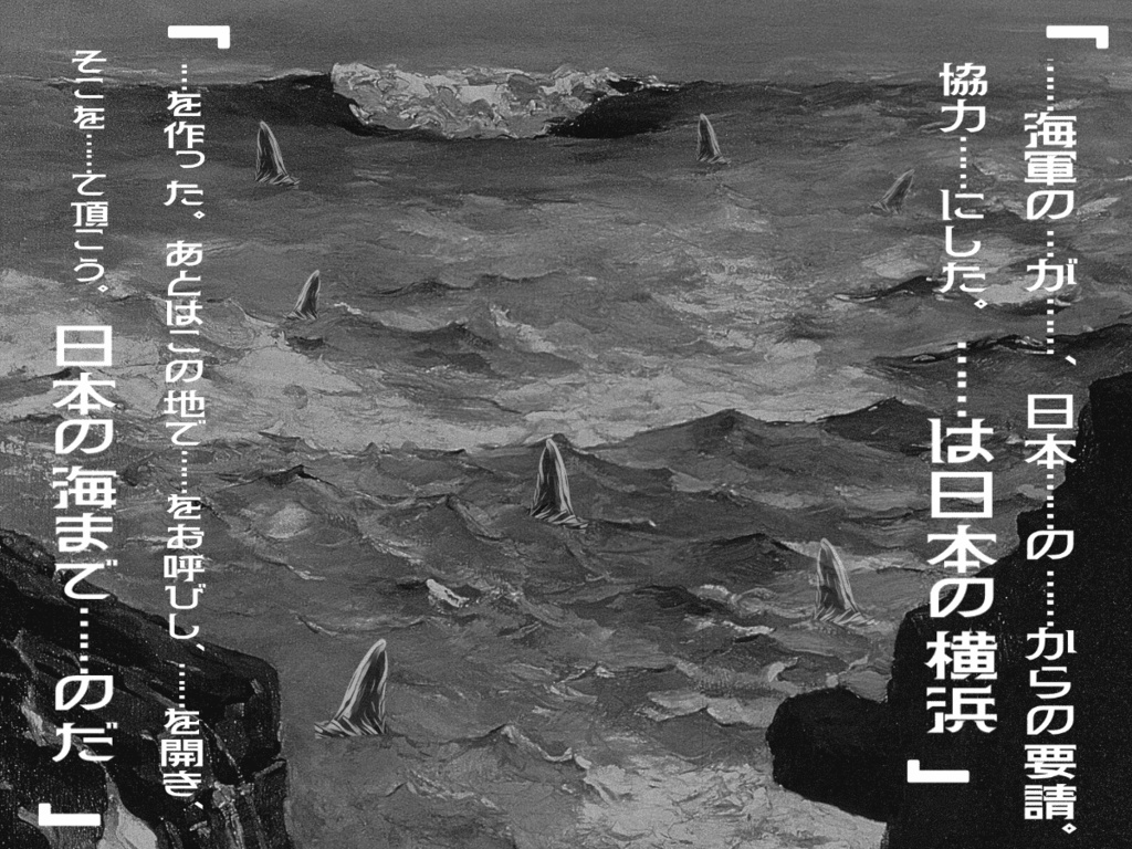 大鮫エトランゼエ SPLL:E196522<単話データ版>【クトゥルフ神話TRPG 大正シナリオ】