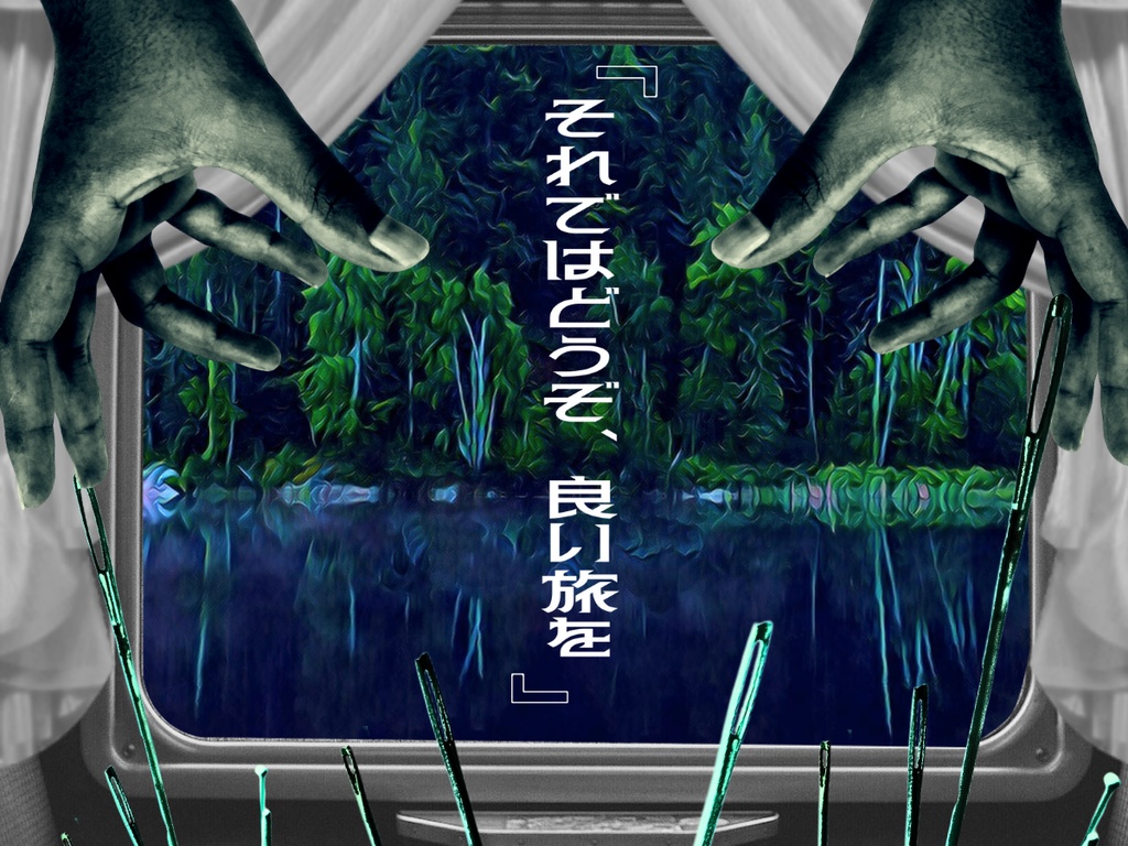 飛行船レヴアナント SPLL:E192881<単話データ版>【クトゥルフ神話TRPG 大正シナリオ】