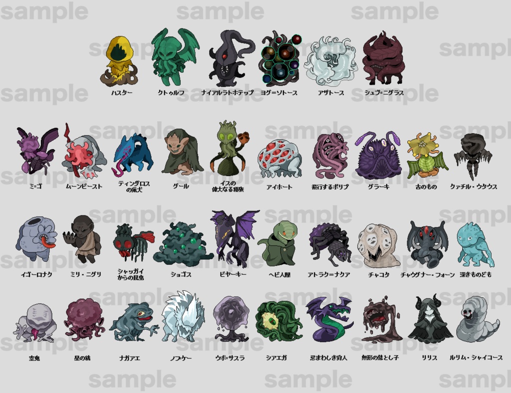 【ドット素材】ドットアニメーション | クトゥルフ神話生物