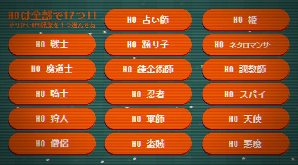 【クトゥルフ神話TRPGシナリオ】イースターエッグリスポーン!