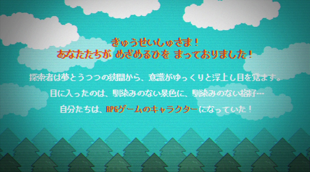 【クトゥルフ神話TRPGシナリオ】イースターエッグリスポーン!