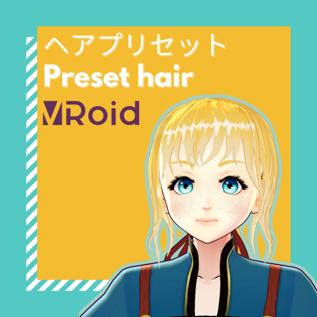 [VRoid] Hair preset - ヘアプリセット 