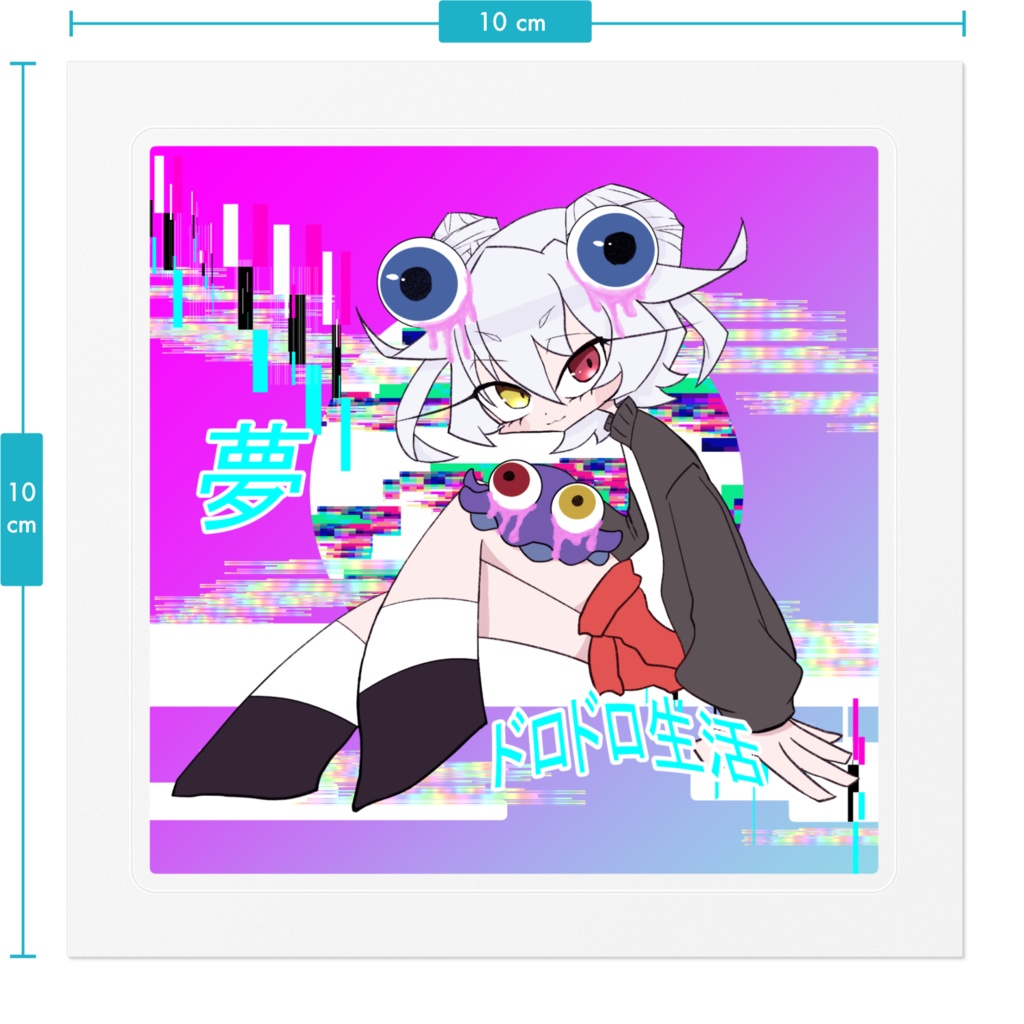 めここめこ夢ゆめステッカー