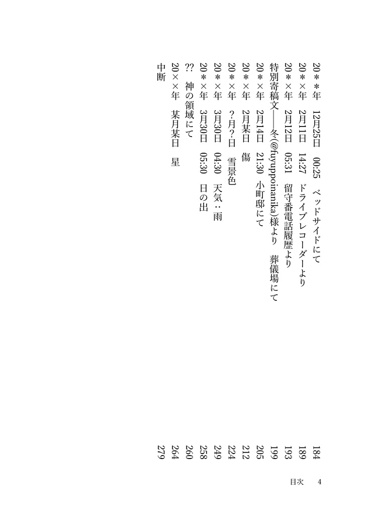 さるりかワンドロワンライ参加作品加筆修正再録集
buddyシリーズ Just buddy / Best buddy