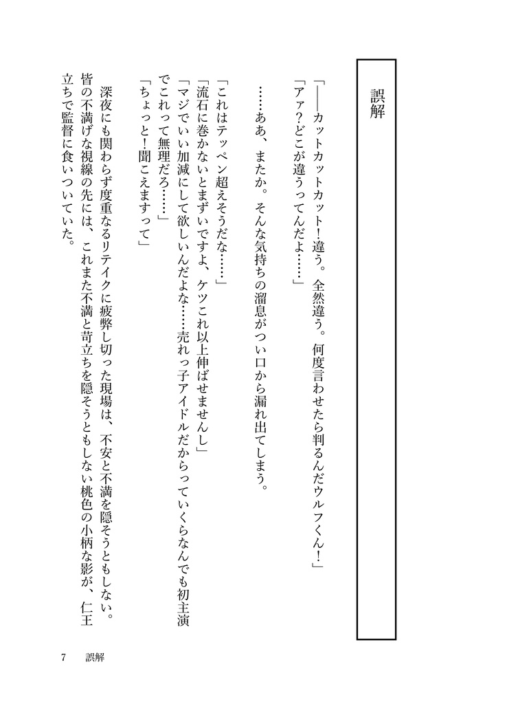 さるりかワンドロワンライ参加作品加筆修正再録集
buddyシリーズ Just buddy / Best buddy