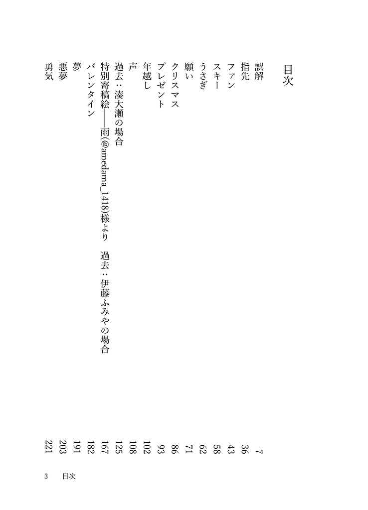 さるりかワンドロワンライ参加作品加筆修正再録集
buddyシリーズ Just buddy / Best buddy