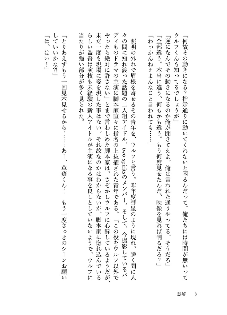 さるりかワンドロワンライ参加作品加筆修正再録集
buddyシリーズ Just buddy / Best buddy