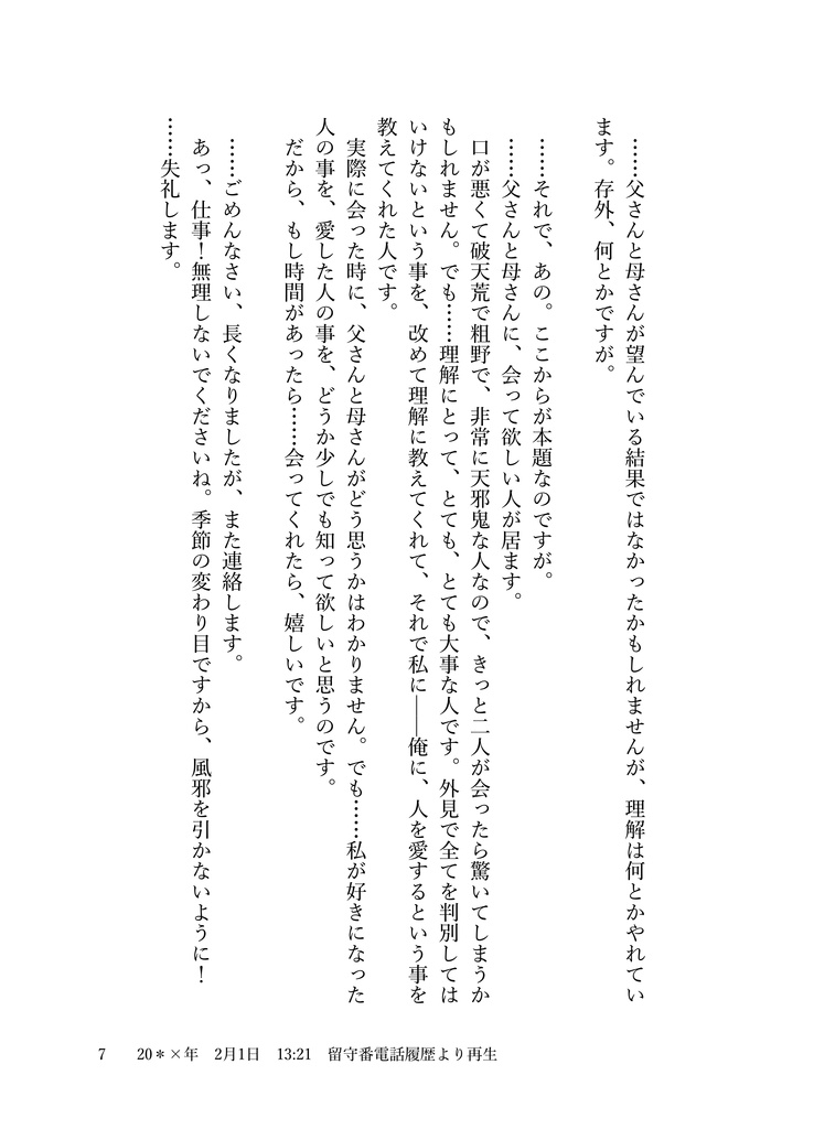 さるりかワンドロワンライ参加作品加筆修正再録集
buddyシリーズ Just buddy / Best buddy