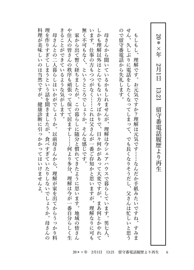 さるりかワンドロワンライ参加作品加筆修正再録集
buddyシリーズ Just buddy / Best buddy