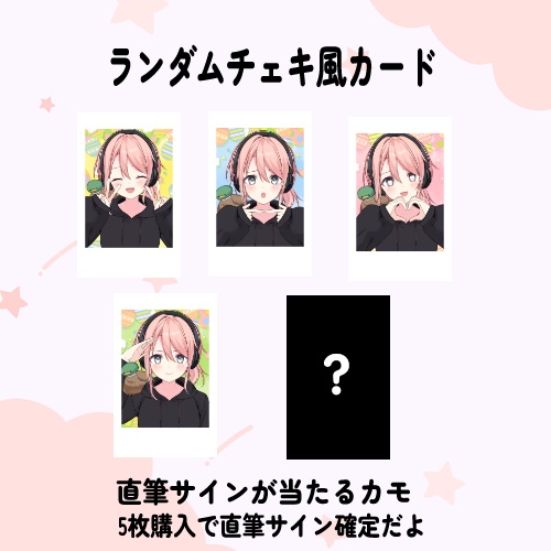 【鴨川ほとり】デビュー記念グッズ