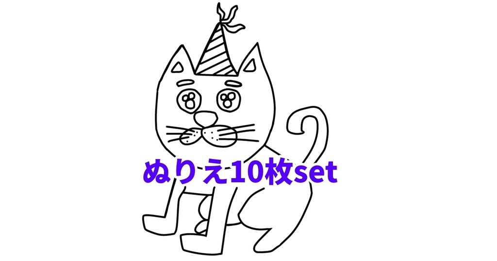 「Halloween デジタルぬりえ（線画アート）10枚セット 」