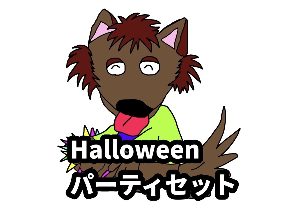 Halloweenパーティセット （ デジ画・ランチョンマット・塗り絵 各3枚）
