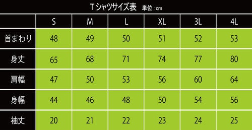 愛海お山登りTシャツ