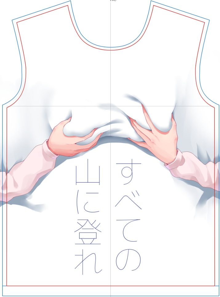 愛海お山登りTシャツ