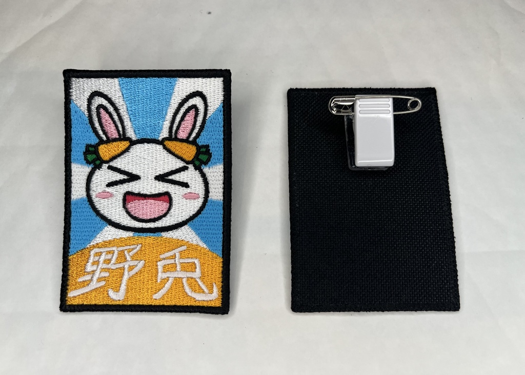 【ホロライブ】兎田ぺこら/野兎 ワッペン(クリッキー付き布製パッチ)非公式