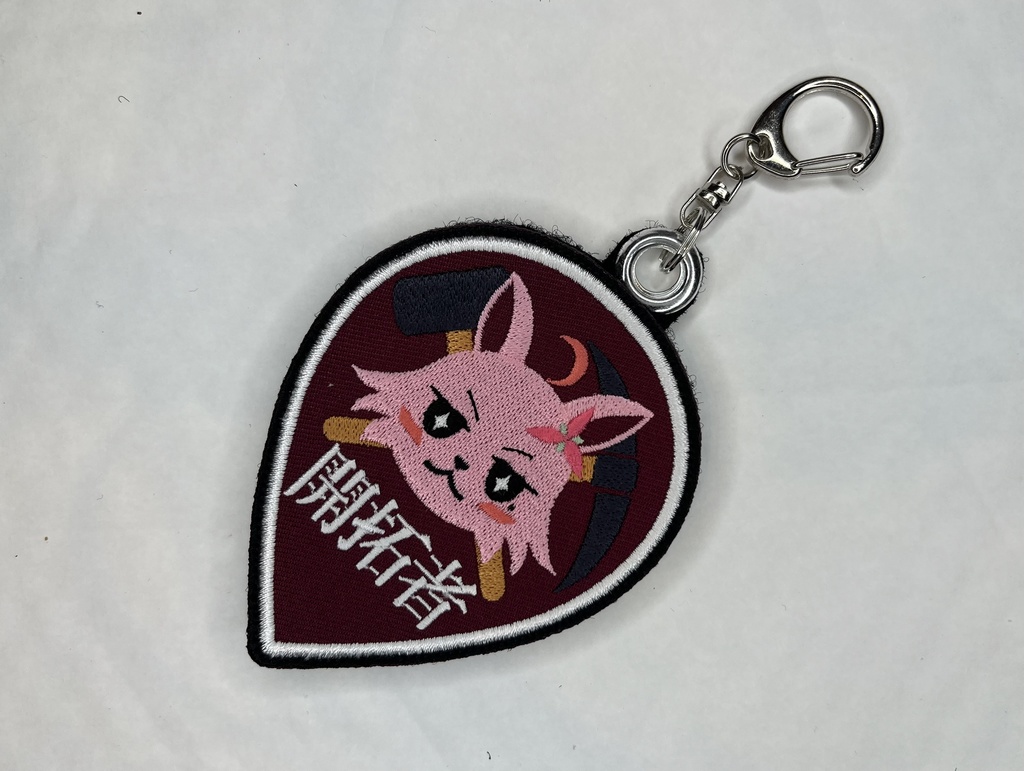 【ホロライブ】AZKi/開拓者 ワッペン(キーホルダーオプション付き)非公式