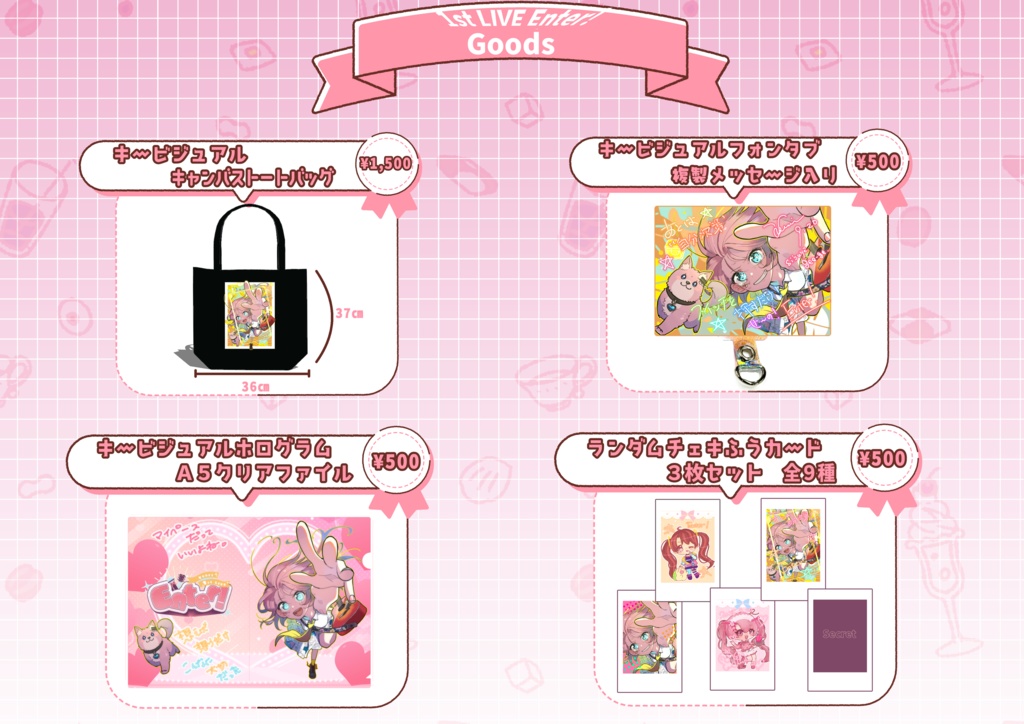 優莉1stLIVE『Enter!』事後通販