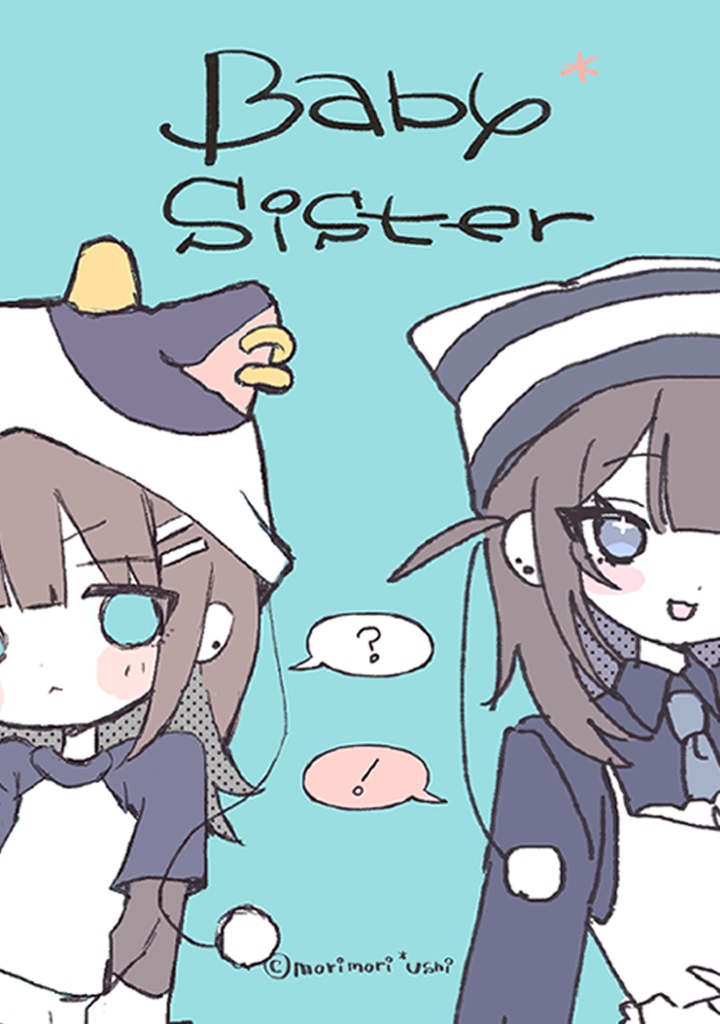 〈イラスト集〉Baby*Sister