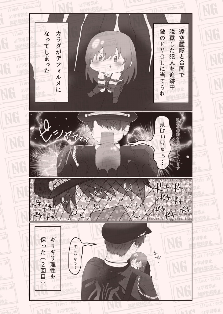 ちびちびパニック2