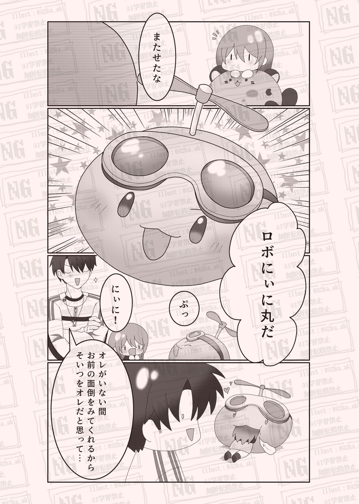 ちびちびパニック2