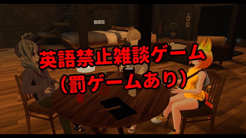 Loro オリジナル曲「BAD SEEKER」豪華特典付き有料版