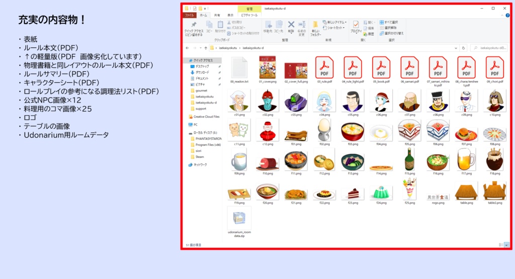 グルメTRPG 異世界食通