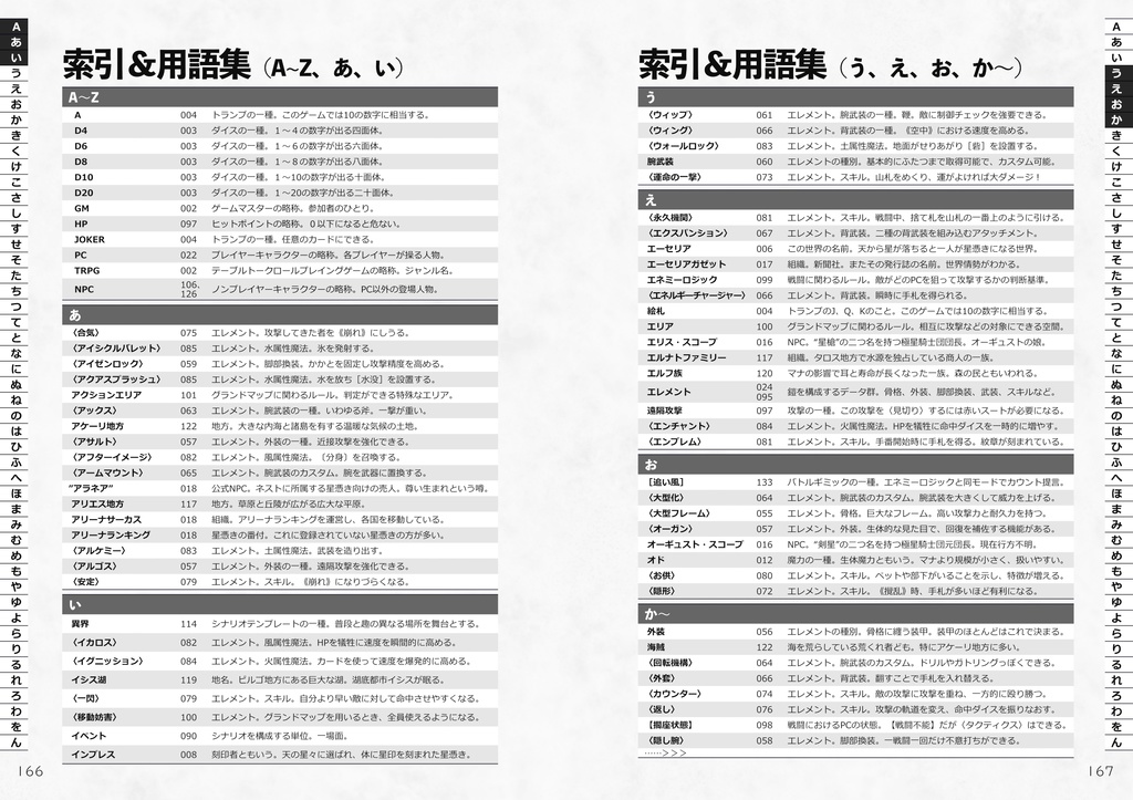 ロボット戦記RPG メイルサーガ