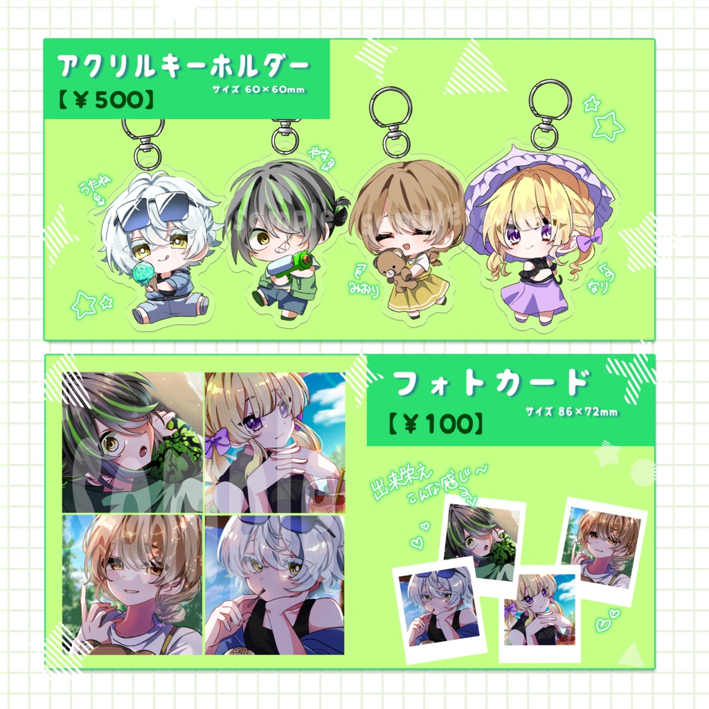 うちの子アクリルキーホルダー+フォトカード